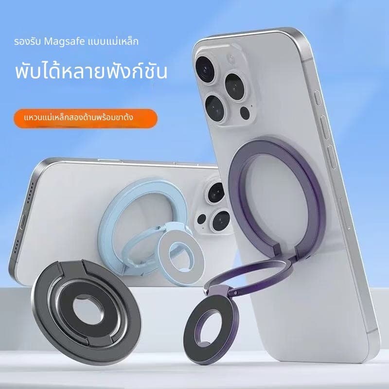 ขาตั้งโทรศัพท์ MagSafe แม่เหล็กบางเฉียบ 3.5mm วงแหวนสองด้าน พับได้ปรับมุมได้ โต๊ะทํางาน
