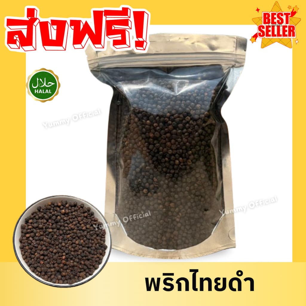 1กิโลกรัม พริกไทยดําเม็ด พริกไทยดํา พริกไทย Black Pepper เครื่องเทศ พริกไทยดําเม็ด พริกไทยเม็ด พริกไทยเม็ดดํา…