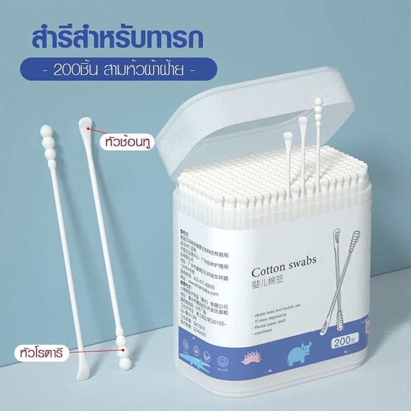 Novvia สําลีก้านทารก สําลี สําลีฆ่าเชื้อ สําลีก้านหู สําลีก้านคู่ กล่องละ200ไม้ baby cotton swab