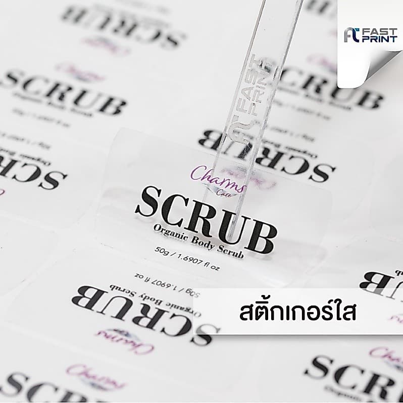 สติกเกอร์ใสกันน้ํา ฉลากสินค้าใส CL สีพิเศษ 5 สี CMYK+PINK ขนาด A3+ ฉลากสินค้า สติกเกอร์ราคาถูก ส่งด่วน ส่งไว