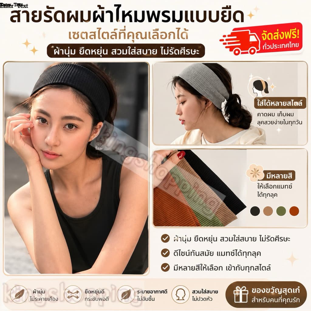 kingshopping(TFS12) แถบคาดศีรษะ แบบยืดหยุ่น