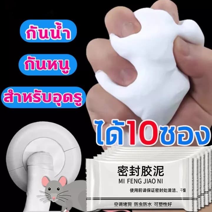 ดินน้ํามันปิดรอยรั่ว ×10 กาวซีลรูผนัง ดินน้ํามันซ่อมกําแพง โฟมอุดกําแพง ผนัง ซิลิโคนอุดรู ซ่อมผนัง…