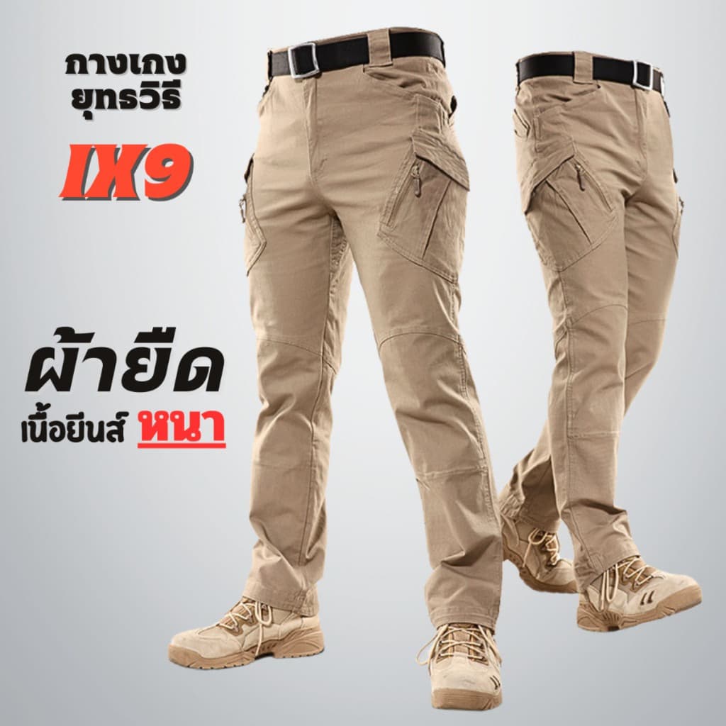 เนื้อยีนส์หนา ผ้ายืด IX9 กางเกงคาร์โก้ กางเกงยุทธวิธี แนว Tactical ไซส์ XS-4XL