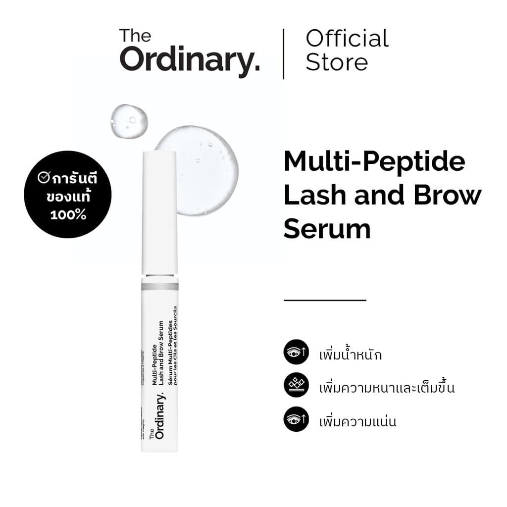 The Ordinary Multi-Peptide Lash & Brow Serum - 5mL |เซรั่มบํารุงขนตาและคิ้ว เพิ่มความหนาและเต็มขึ้น… รูปที่ 1