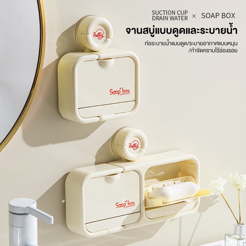กล่องสบู่, แขวนผนัง, ไม่ต้องเจาะรู, ฝาปิด, สะเด็ดน้ํา, การจัดเก็บ, พกพาง่าย, สร้างสรรค์, ห้องน้ํา