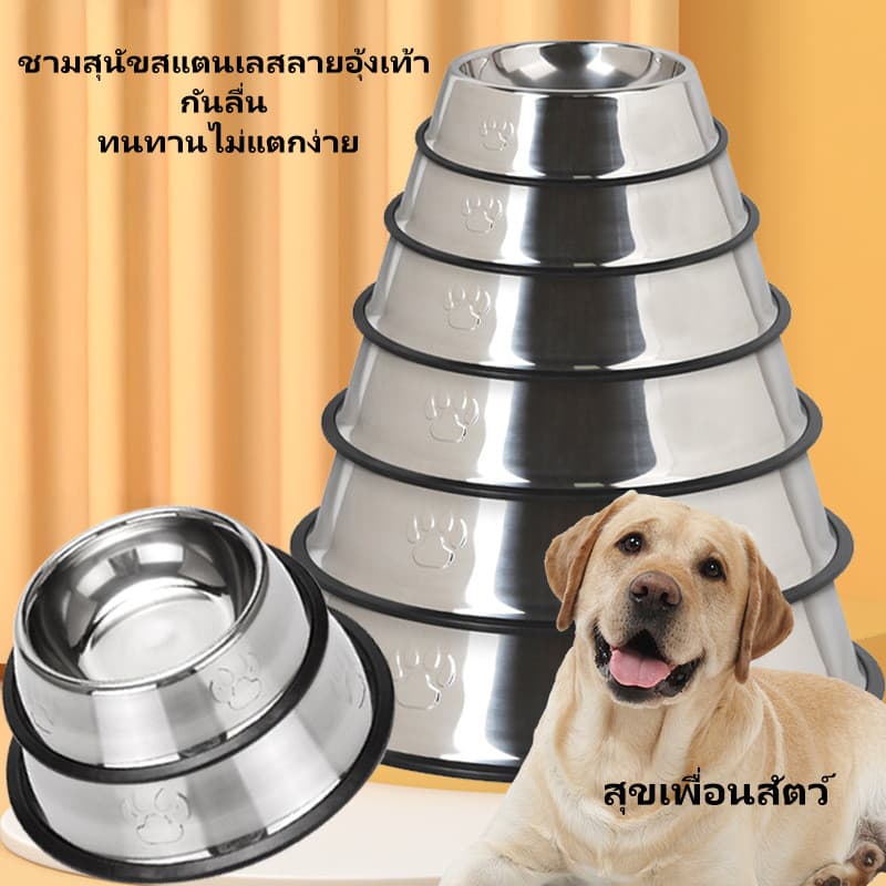 STOCK ชามสัตว์เลี้ยง สแตนเลส กันลื่น แข็งแรงหนา ทนทาน ลายพิมพ์สวย สําหรับสุนัขและแมวทุกขนาด