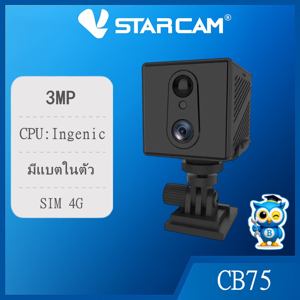 Vstarcam CB75 SIM กล้องใส่ซิม 4G มีแบตเตอรี่ในตัว คมชัด 3ล้าน ดูออนไลน์ได้ทั่วโลก