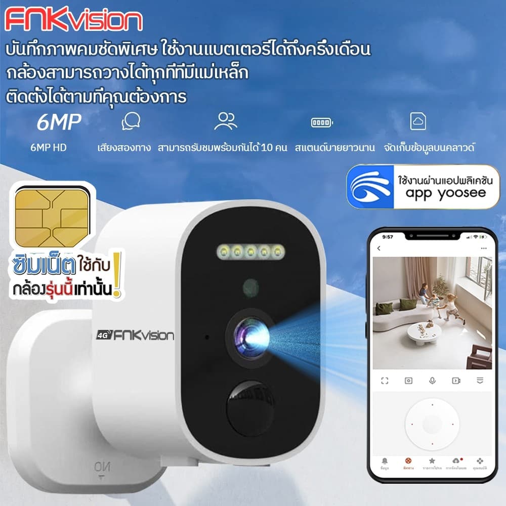 FNKvision YOOSEE กล้องวงจรปิด 4G กล้องวงจรปิด 5.0 ล้านพิกเซลกล้องซิมไร้สาย ไม่ต้องติดตั้งกล้อง…