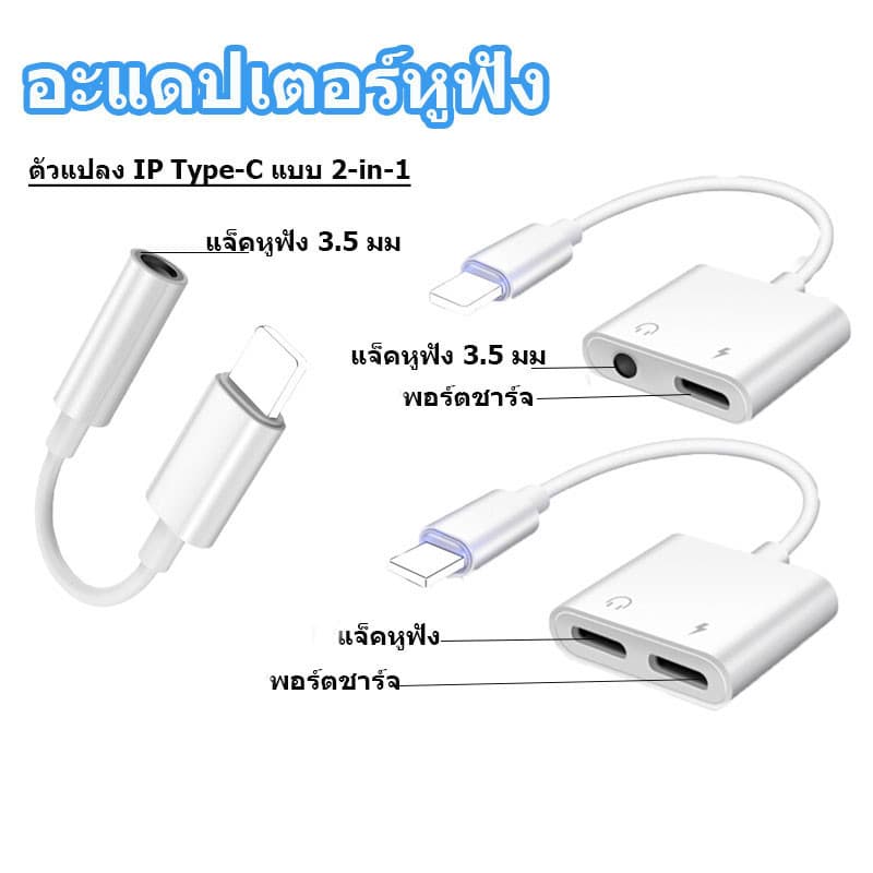 Type C to Audio 3.5mm / USB C ตัวแปลงหูฟัง สายแปลงหูฟัง 3.5 mm แปลงชาร์จและต่อหูฟัง ได้พร้อมกัน