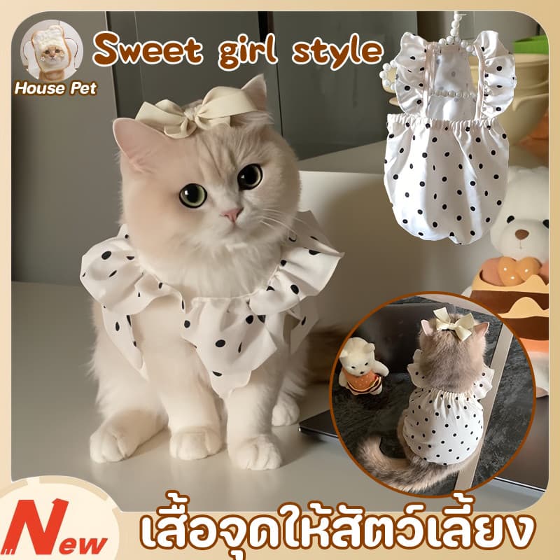 เสื้อจุดให้สัตว์เลี้ยง เสื้อแมว เสื้อผ้าสัตว์เลี้ยง เดรสสายเดี่ยว น่ารักมาก ระบายอากาศ Sweet girl style รูปที่ 1