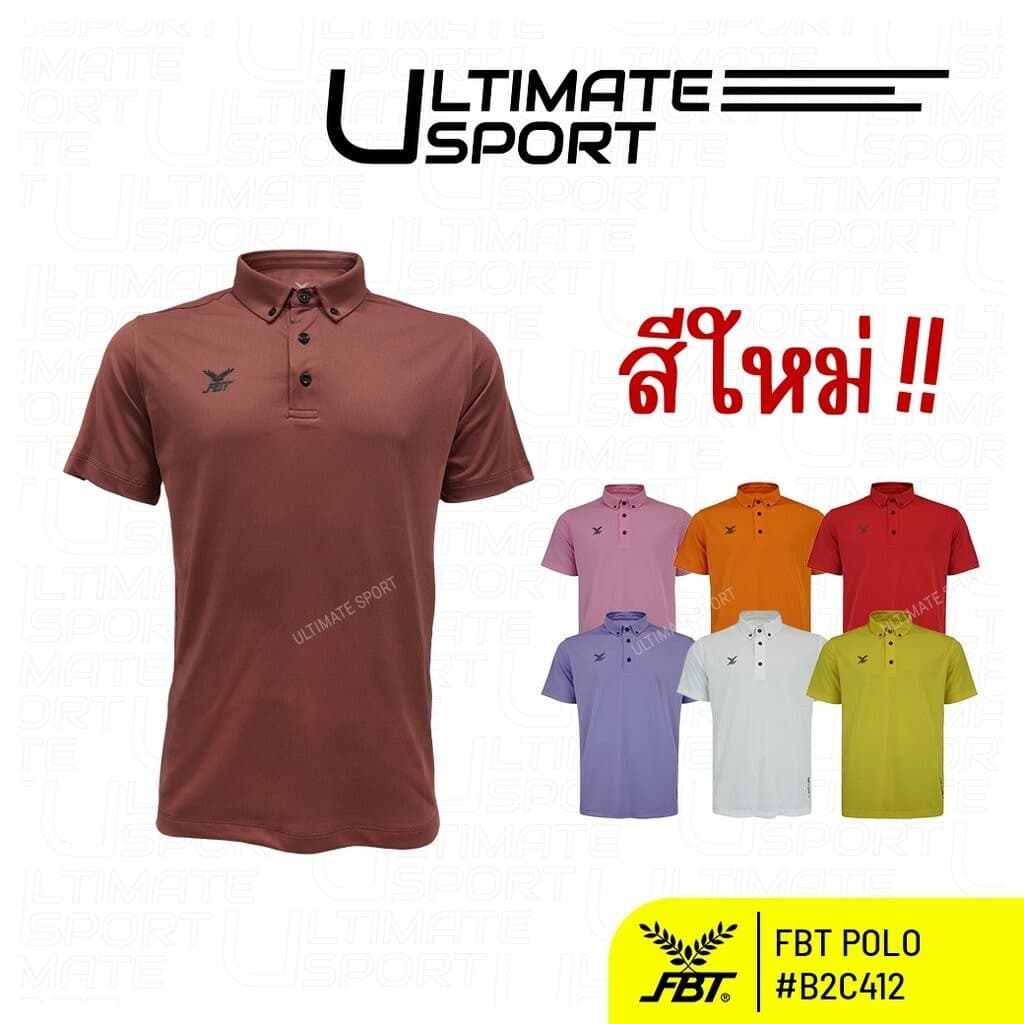 FBT เสื้อโปโล คอปก สีพื้น รุ่น B2C412 ไม่ร้อน ใส่สบาย ไม่ต้องรีด ชมพู/ส้ม/แดง/เหลือง/ม่วง/ขาว ของแท้