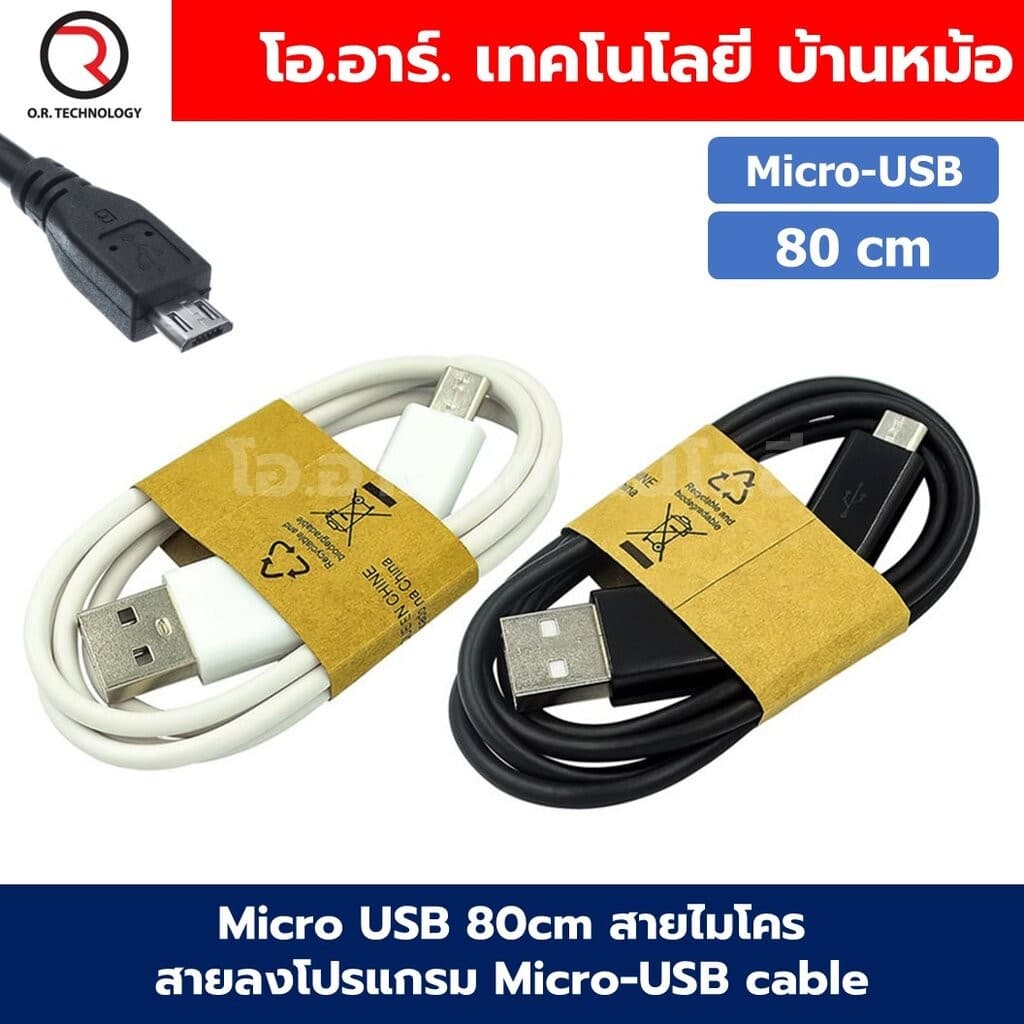 สายไทป์ซี/สายไมโคร USB-C/USB-B/Micro USB สายลงโปรแกรม Type C-USB/Micro cable สายลงข้อมูล