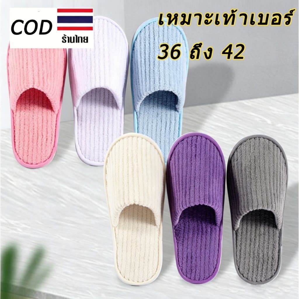 COZII สลิปเปอร์ Slipper สีสดใส รองเท้าลําลอง รองเท้ารับแขก ใส่ในบ้าน ออฟฟิศ โรงแรม หุ้มปลายเท้า เนื้อผ้าดี…