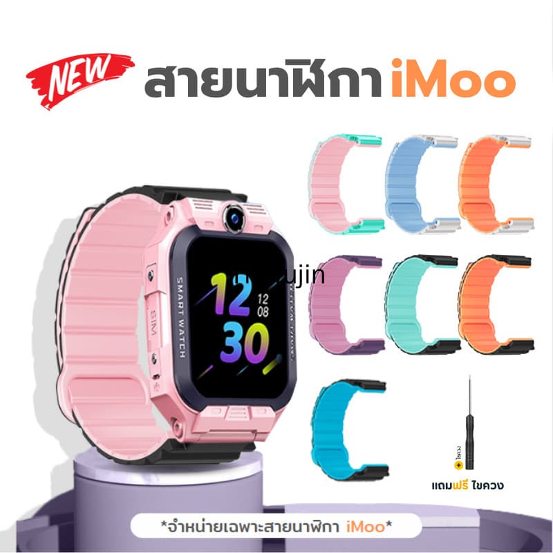 สายนาฬิกาแม่เหล็ก imoo Z1 Z2 Z3 Z5 Z6 Z7 X10 สายนาฬิกาแม่เหล็ก มีร่องหนาสําหรับ imoo X10 สายนาฬิกา imoo Z1…
