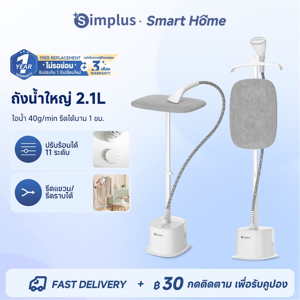 Simplus เครื่องรีดผ้ายืน 2.1L, 2000W, 11 อุณหภูมิ, ไอน้ํา 34g/นาที, แผ่นสแตนเลส 304, ปรับความสูงได้,…