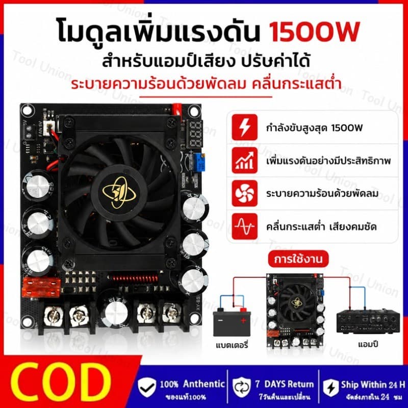 XY-BS1500 โมดูลเพิ่มแรงดัน 1500W สําหรับแอมป์เสียง ปรับค่าได้ ระบายความร้อนด้วยพัดลม คลื่นกระแสต่ํา