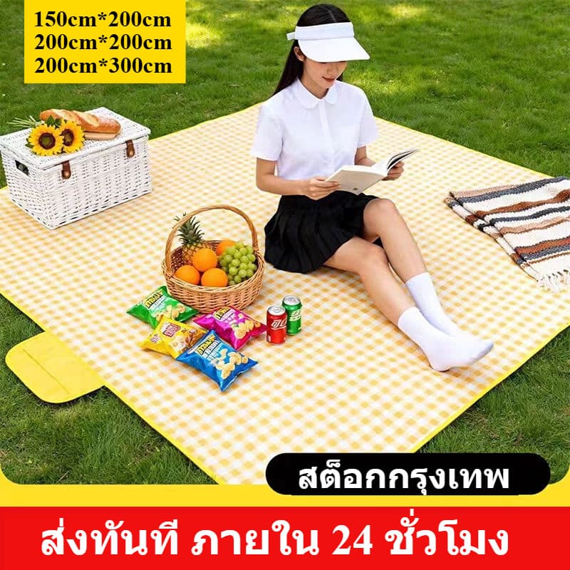 เสื่อปิกนิก กันน้ํา พับได้ พกพา ️พร้อมส่ง ทั้งใช้บนชายหาดและสนามหญ้า อุปกรณ์แคมป์ปิ้ง สต็อกกรุงเทพ