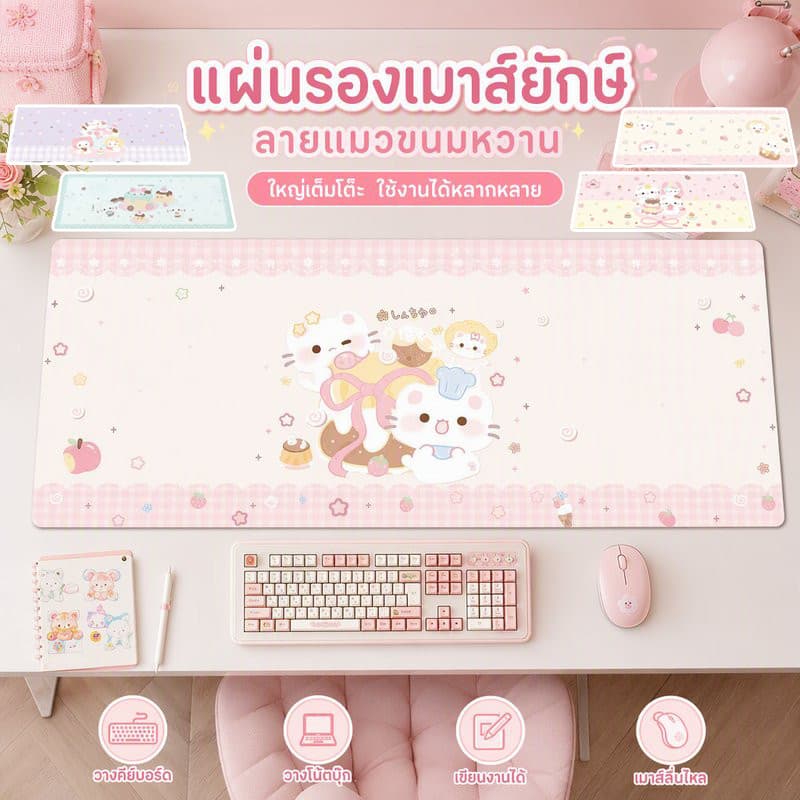 COD แผ่นรองเมาส์ขนาดใหญ่ 35*80cm เช็ดทําความสะอาดง่าย ตัวเลือกแรกสําหรับของขวัญ แผ่นรองเมาส์ลายการ์ตูน