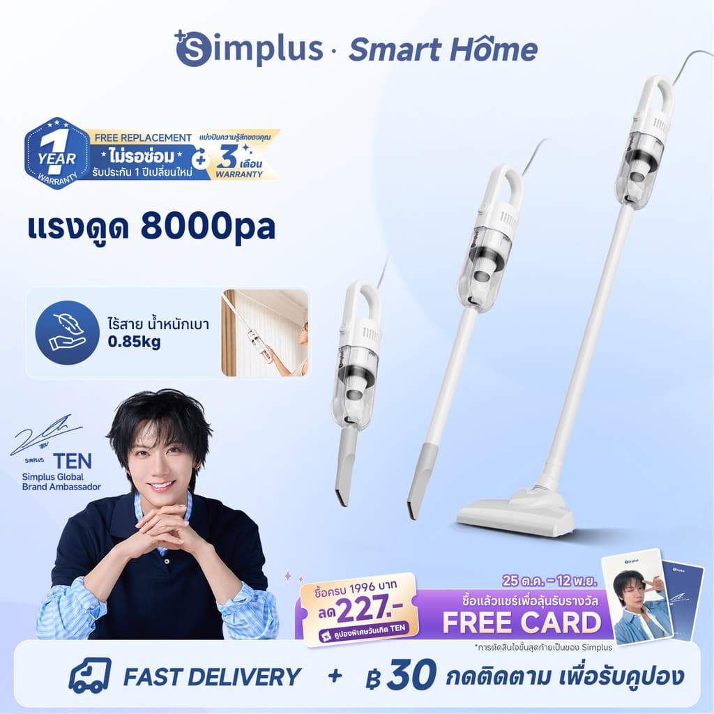 Simplus เครื่องดูดฝุ่นไร้สาย ใช้ในครัวเรือน 8000pa การกรองประสิทธิภาพสูง 3 ชั้น ชาร์จ Type-C XCQH012