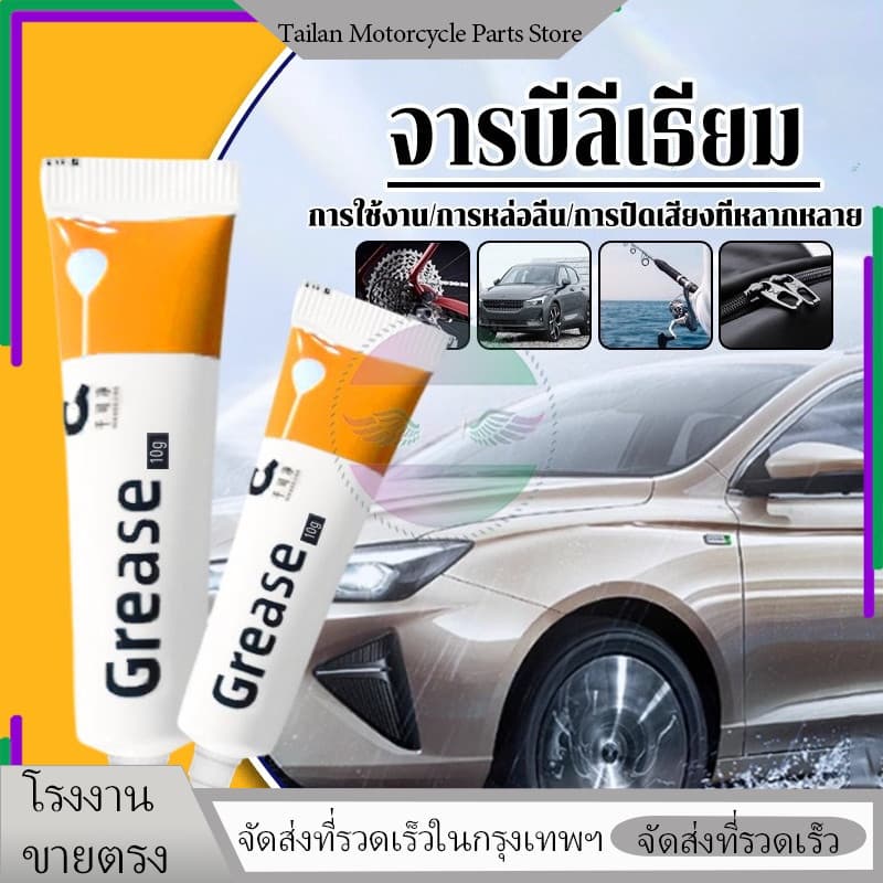 10g ไทเทเนียมจาระบีไม่มีมือ, ท่อ, เกียร์หรือสารหล่อลื่น