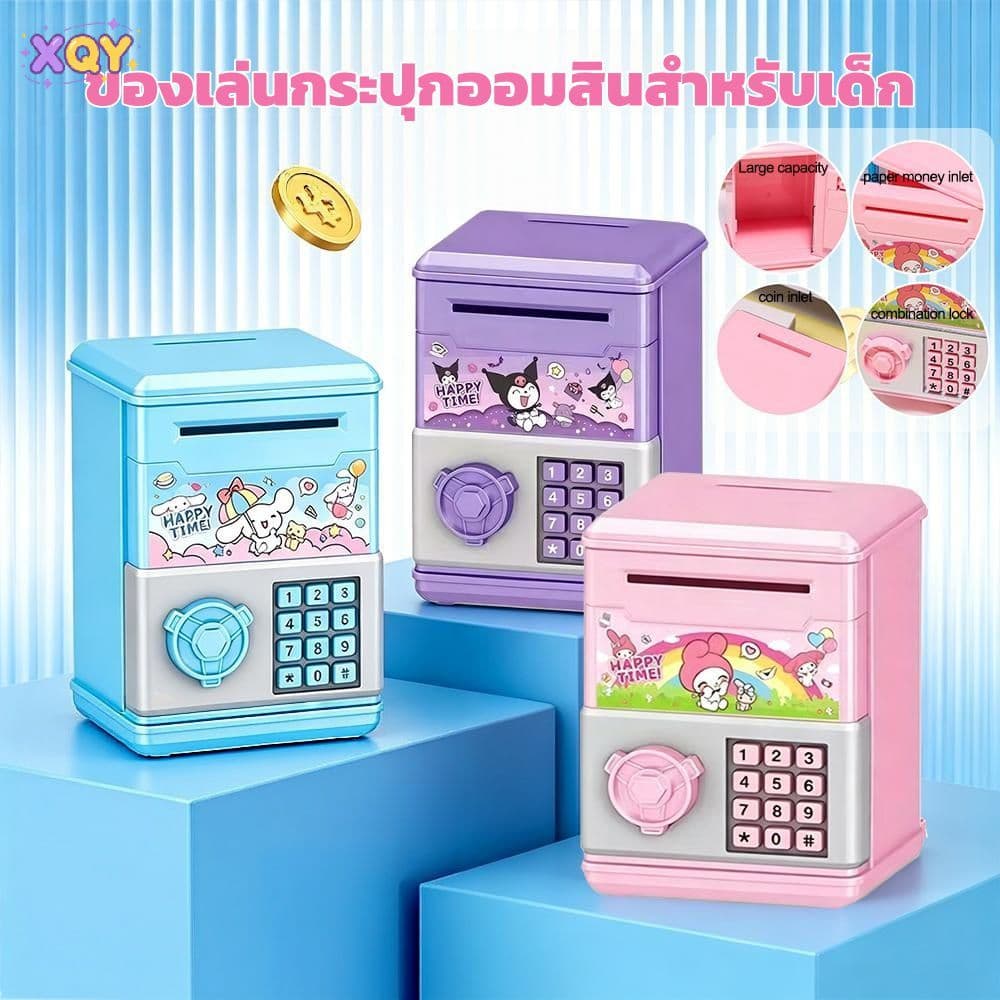 กระปุกออมสินลายการ์ตูนมีรหัสผ่าน มีให้เลือก 3 สี ใส่เหรียญและธนบัตรได้ กระปุกออมสินเด็ก…