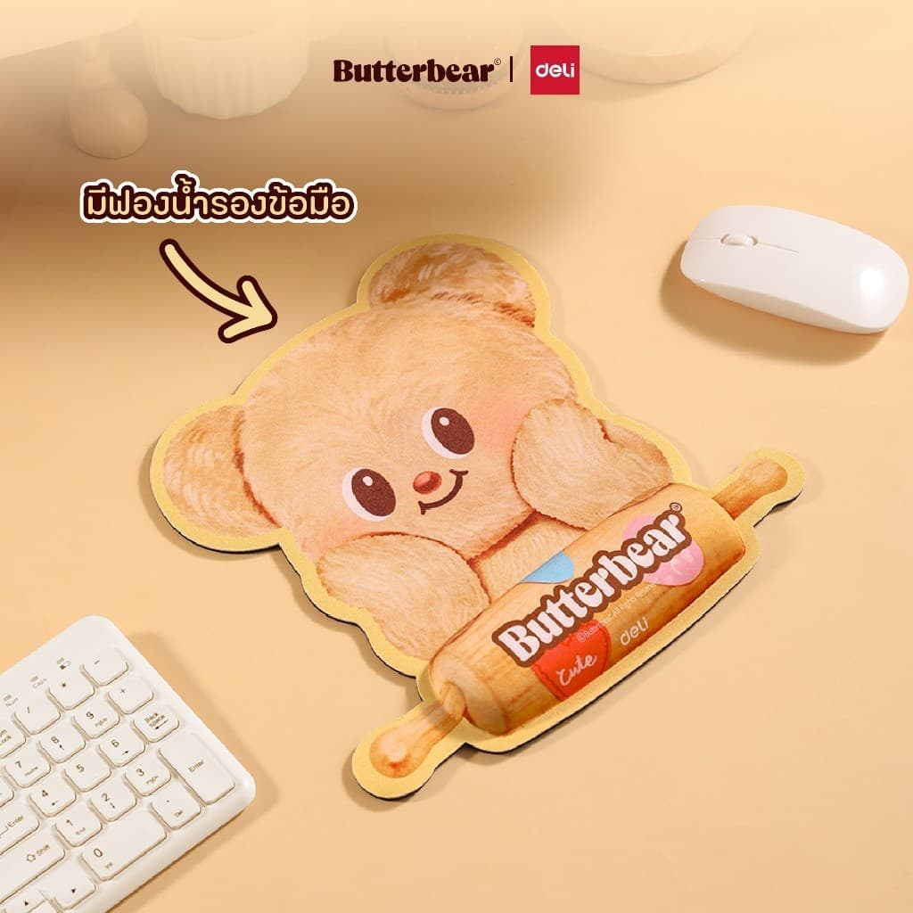 (ฺButterBear X Deli) แผ่นรองเมาส์Butterbear รุ่น HY451 มีที่วางมือ สัมผัสนุ่ม (ลายบัตเตอร์แบร์)