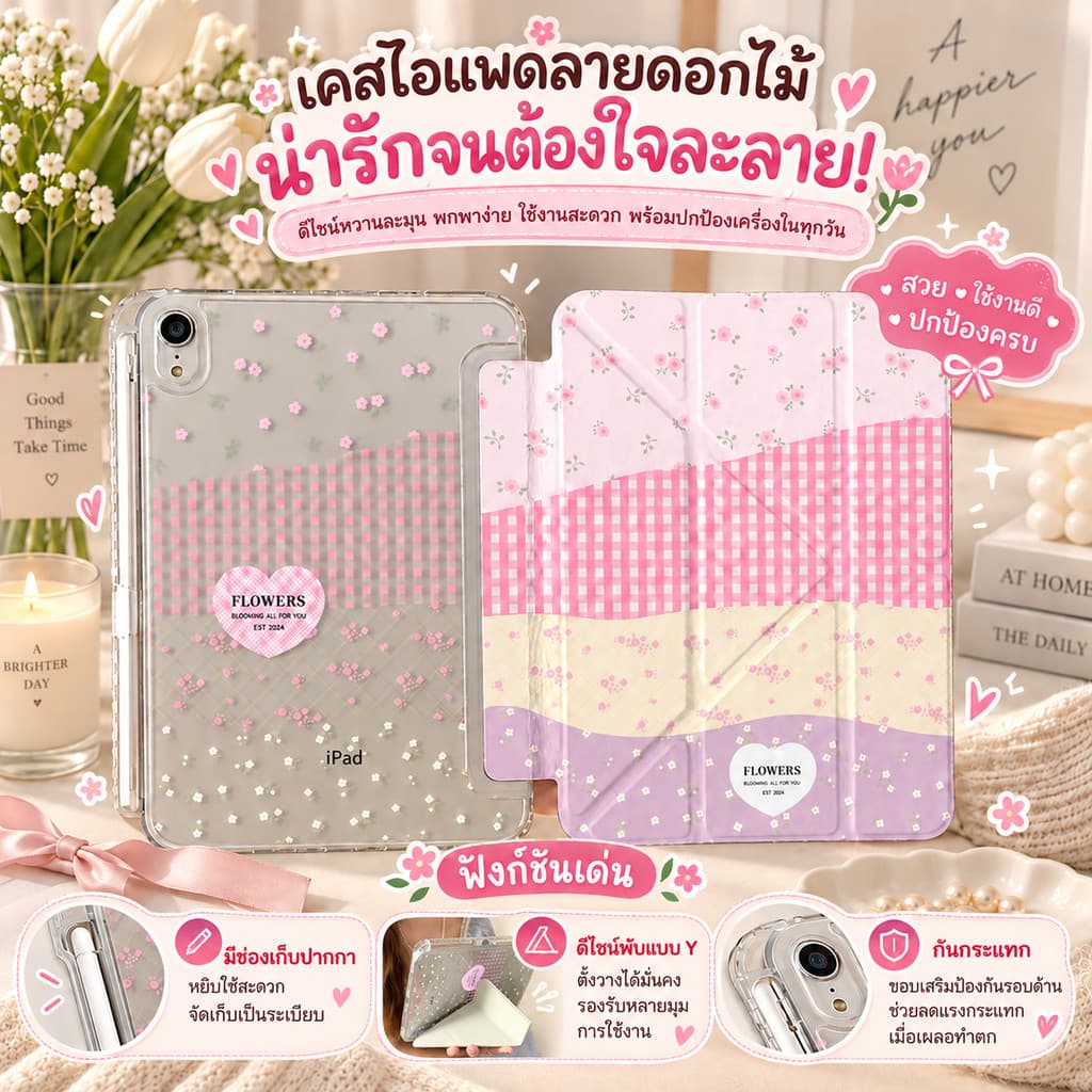 เคสไอแพด เคส iPad พับ Y มีที่ใส่ปากกาลายดาวสีชมพูพาสเทลGen11 Gen10 Gen9/8/7 Air11 Air4/5 Air6/7/8…