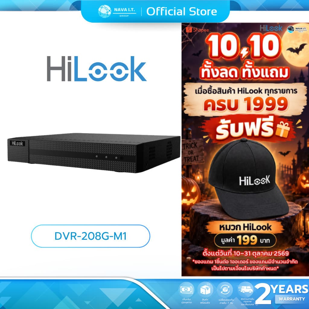 (มีส่งด้วน) HILOOK DVR-208G-M1/T เครื่องบันทึกกล้องวงจรปิด 8CH รองรับกล้องมีไมโครโฟนในตัวได้ ขนาด 1U