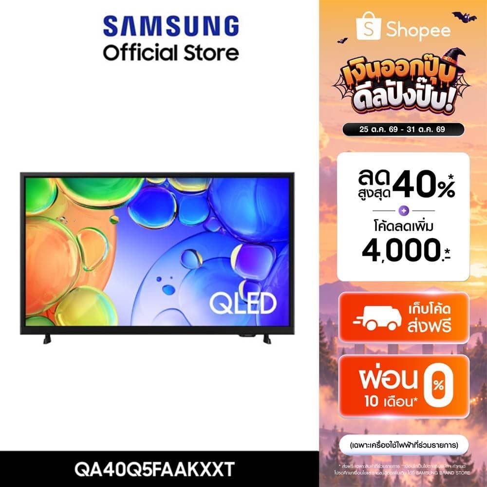 (Pre จัดส่งฟรี) SAMSUNG QLED Full HD Smart TV (2026) 40 นิ้ว QE5F Series รุ่น QA40Q5FAAKXXT