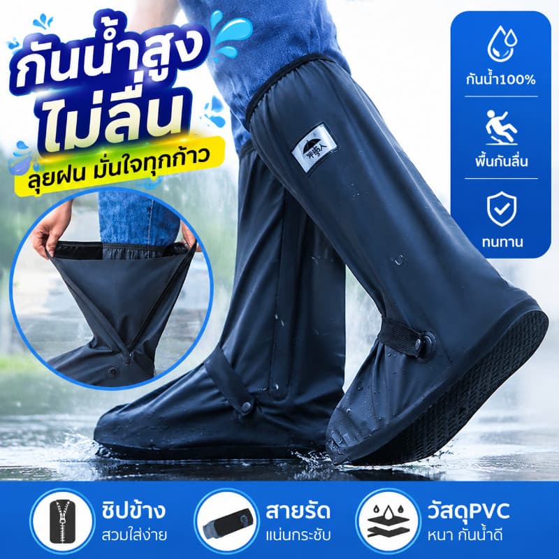 รองเท้ากันน้ํา กันฝน พื้นรองเท้าเป็นยางดอกกันเลื่อน ใส่เดินสบาย รุ่นใหม่pvcแบบหนา มีหลายขนาดให้เลือก