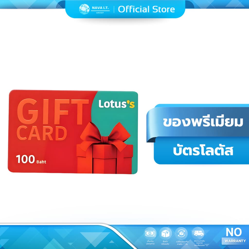 สินค้าพรีเมียม Lotus's Gift Card บัตรโลตัสแทนเงินสด มูลค่า 100 บาท