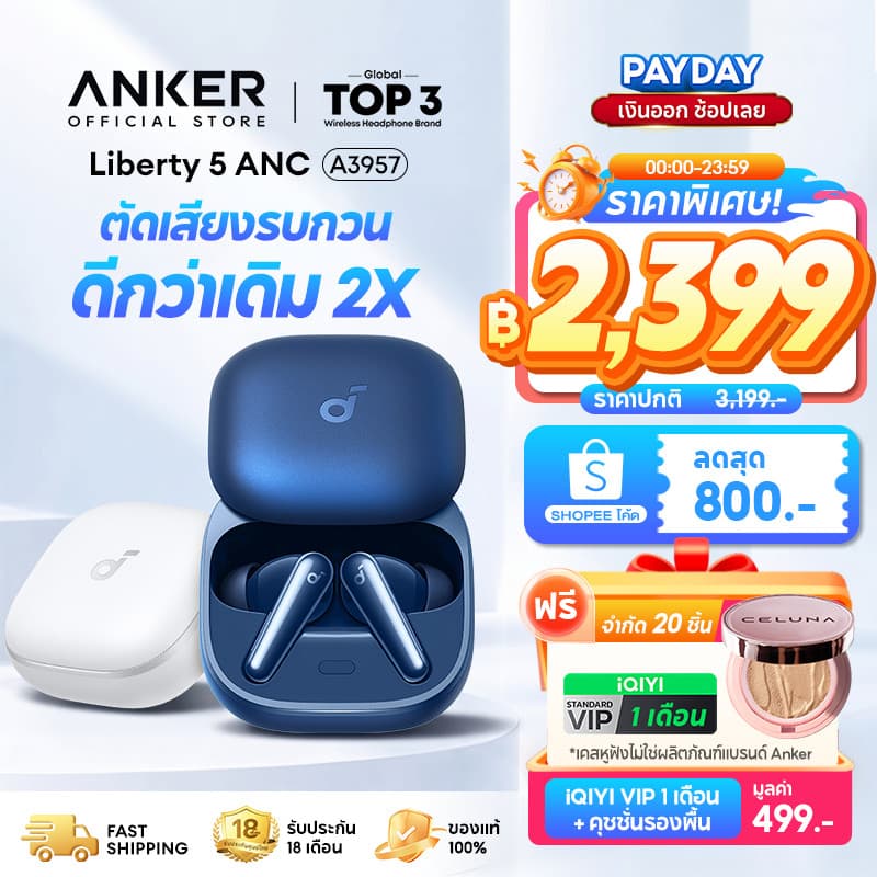 ANKER Soundcore Liberty 5 ANC 3.0 หูฟังบลูทูธ Bluetooth5.4 Earbuds รองรับ Dolby ใช้ได้นานถึง 48H หูฟังแปลภาษา…