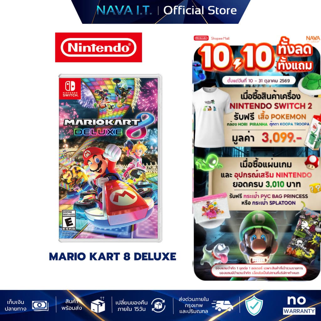 NINTENDO SWITCH GAME MARIO KART 8 DELUXE เกมมาริโอ้ แผ่นเกม ตลับเกม มือหนึ่ง
