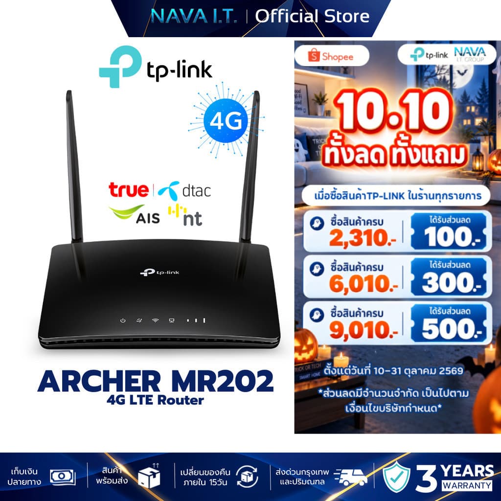 TP-Link Archer MR202 เราเตอร์ใส่ซิม AC750 Wireless Dual Band 4G LTE Router ประกันศูนย์ 3 ปี
