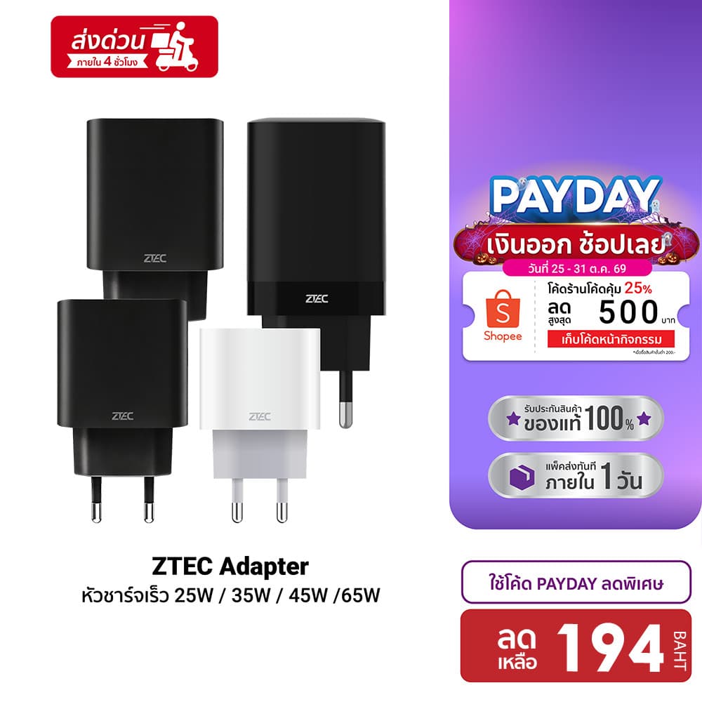 ZTEC ZA201 20W / ZA251 25W / ZA353 35W / ZA453 45W / ZA654 65W หัวชาร์จ รองรับชาร์จด่วน ขาปลั๊กไทย มอก. -2Y