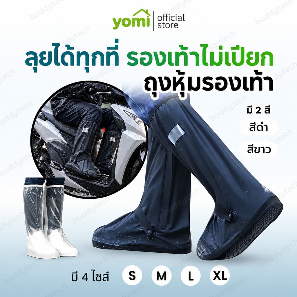 YOMI ถุงคลุมรองเท้ากันน้ํา รองเท้ากันน้ํา พื้นยางกันลื่น ซิปรูดอย่างดี มีหลายไซส์ให้เลือก