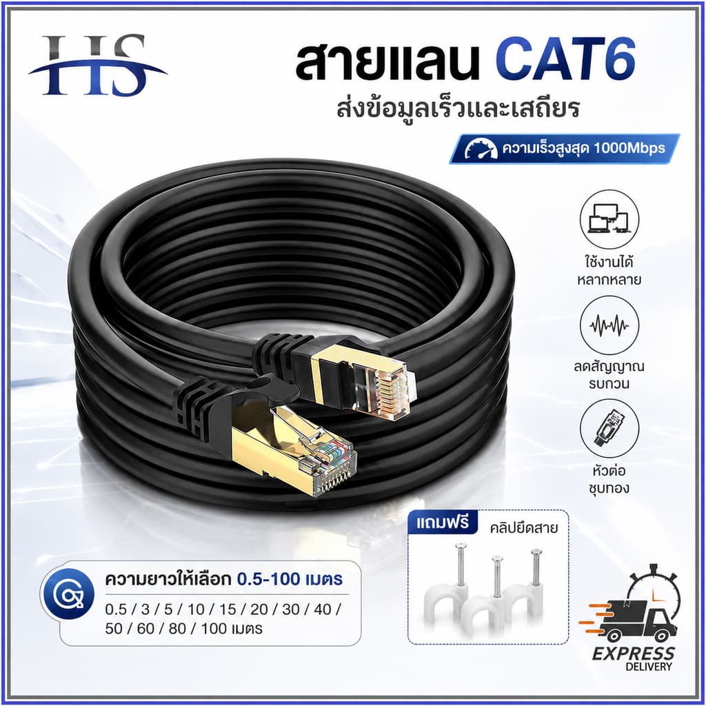 สายแลน CAT6 สาย LAN RJ45 UTP Gigabit Ethernet 1000Mbps 1Gbps ความเร็วสูง 0.5-100M สําหรับ Router แล็ปท็อป…