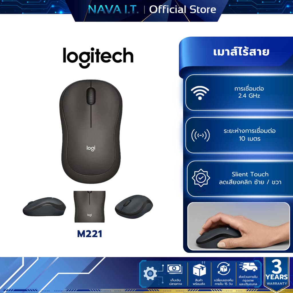 เมาส์ไร้สาย Logitech Wireless Mouse Silent M221 Charcoal