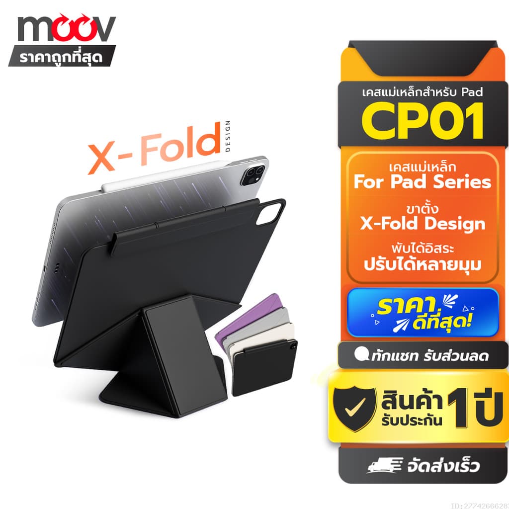 Moov CP01 เคสไอแพด สําหรับ iPad Gen11 10 Air8 7 6 5 4 Pro 2025 M5 M4 Mini 6 7 เคสแม่เหล็ก X-Fold