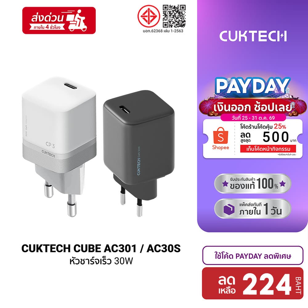 CUKTECH AC30S / AC301 / AC30T / CTC615W หัวชาร์จไว GaN 30W / สายชาร์จ Type C สําหรับ iPhone 15 - iPhone 18 -2Y
