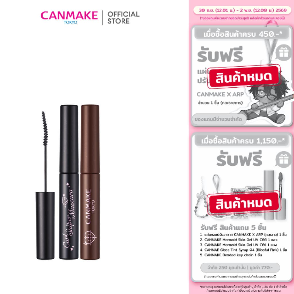 CANMAKE CURL SNIPER MASCARA มาสคาร่า หัวแปรงเล็กพิเศษ กันน้ํา กันเหงื่อ