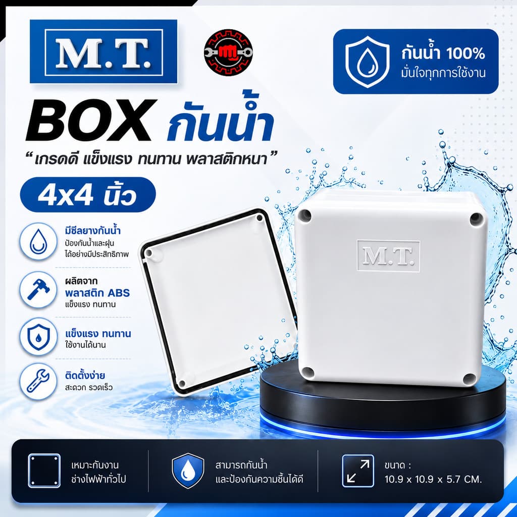 กล้องพักสาย บล็อกกันน้ํา มีซีลยาง ขนาด 4x4 กล่องกล้องวงจรปิด กล่องลอยพลาสติก กล่องกันน้ํา ยี่ห้อ Apollo