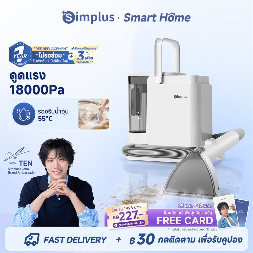 Simplus เครื่องทําความสะอาดเบาะผ้า แรงดูด 18,000Pa โซฟา รถยนต์ ที่นอน พรม ทําความสะอาดตัวเอง น้ําหนักเบา…
