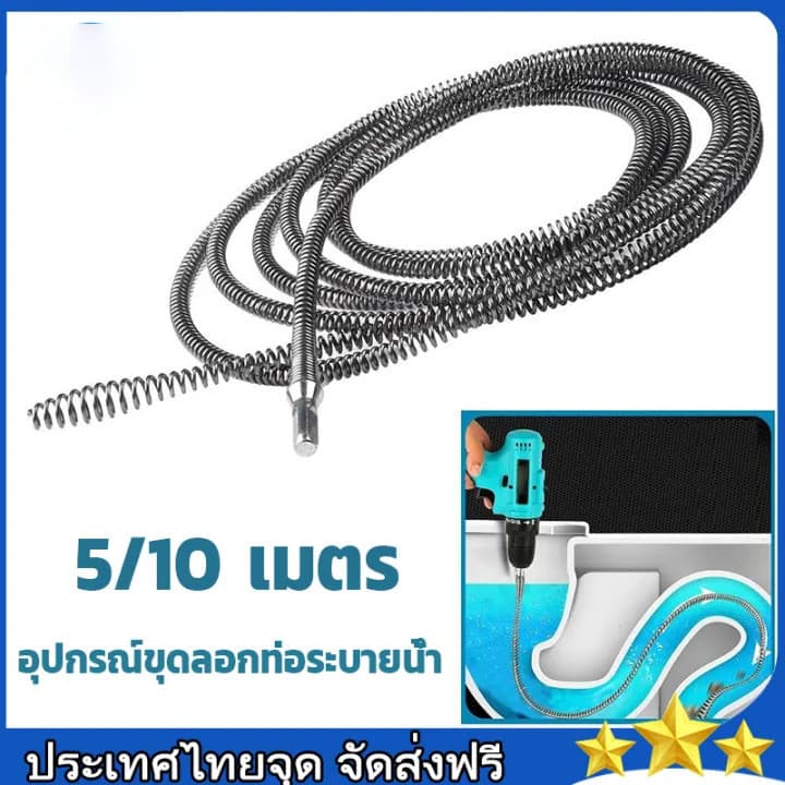 5M/10M งูเหล็ก งูเหล็กทะลวงท่ออุดตัน งูเหล็กล่วงท่อ toilet plunger ที่ปั๊มท่อน้ําอุดตัน…
