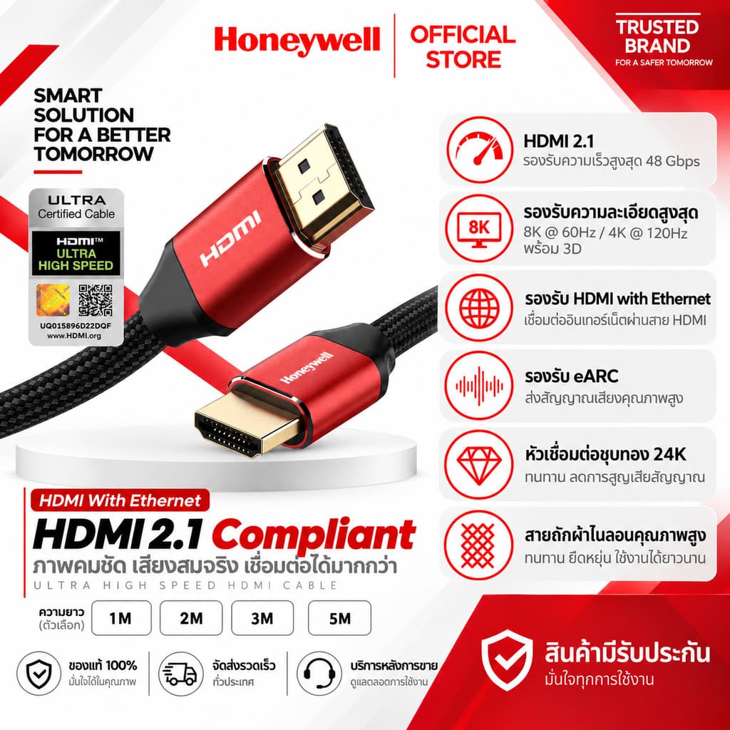 Honeywell HDMI with Ethernet - 2.1 Compliant 48 Gbps 3D / 4K x 2K / 8K @ 60Hz สาย ยาว 1 2 3 5 เมตร