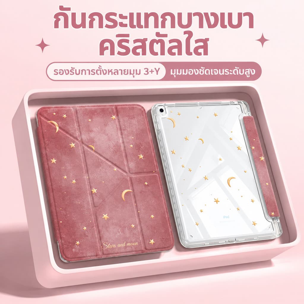 เคส iPad for Gen9 Air5 Gen7 8 10 11 Air4 6 7 8 Pro11 12.9 13 Mini6 7 ลายดาว ใส่ปากกา พับรูป Y