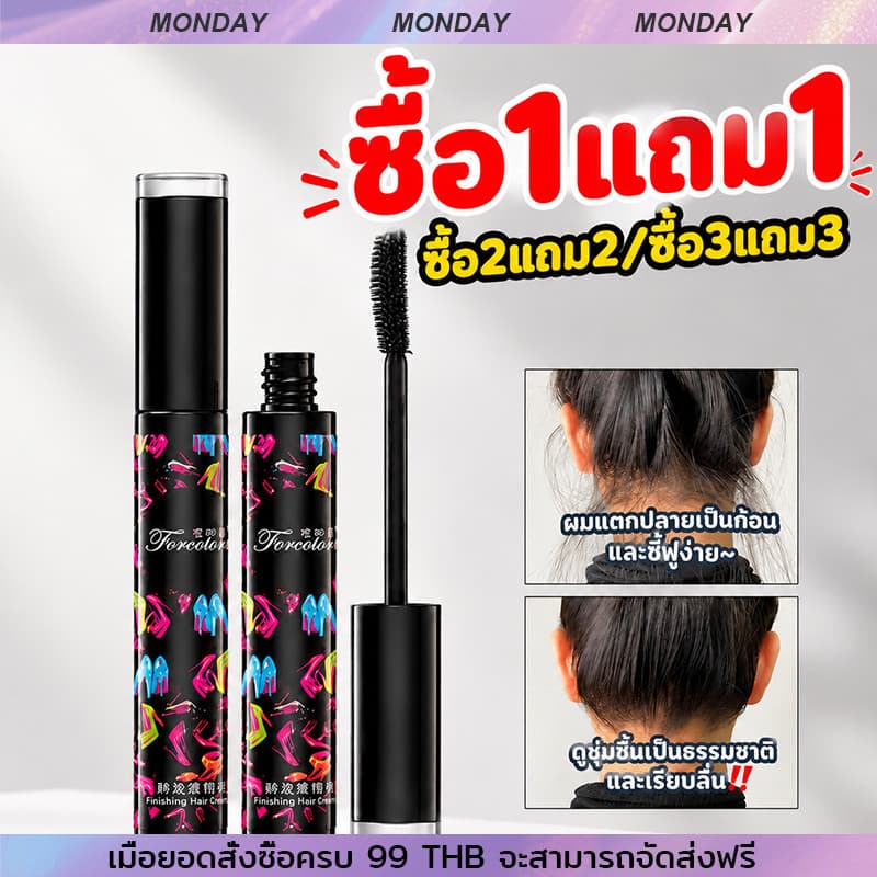 มาสคาร่าจัดแต่งทรงผม ช่วยจัดการผมแตกปลายและผมชี้ฟูได้ง่ายดาย เนื้อเจลใส ติดทนนาน hairstyle