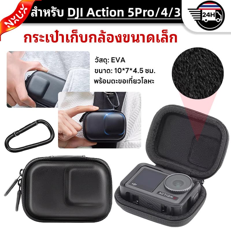 กระเป๋าขนาดเล็กสําหรับ DJI Action 5 Pro 4 3 กระเป๋าเก็บของแบบพกพา กันน้ํา ป้องกันตัวเครื่อง DJI Action 5 Pro…