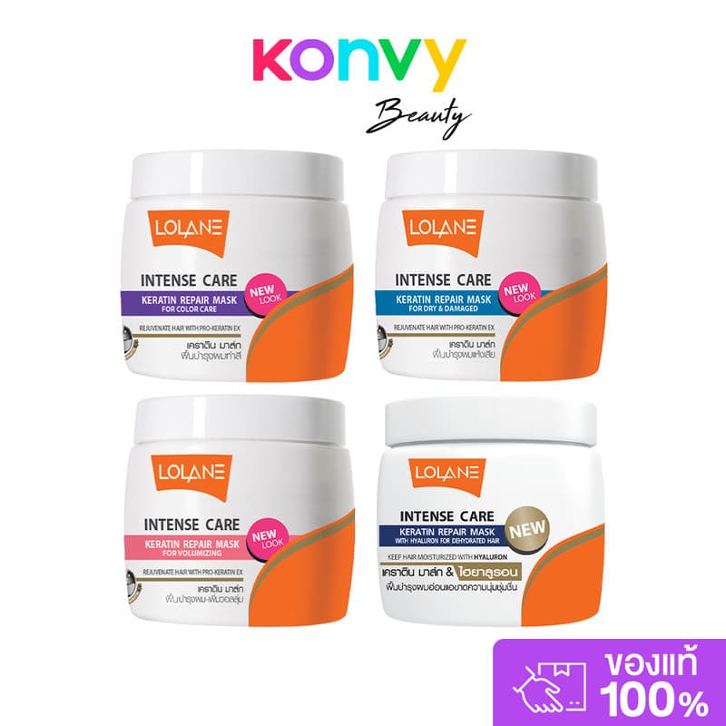 Lolane Intense Care Keratin Repair Mask for Color Care 200g ทรีทเมนท์ สูตรผมเสียจากการทําสี.