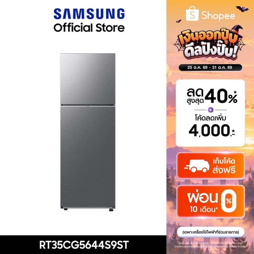 SAMSUNG ตู้เย็น 2 ประตู RT35CG5644S9ST พร้อมด้วย Space MaxTM, 12.3 คิว (348 L) รูปที่ 1